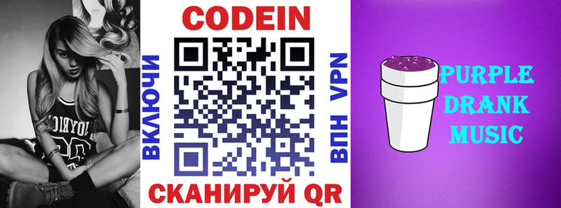 Codein напиток Lean (лин)  хочу наркоту  дарк нет состав  Няндома 