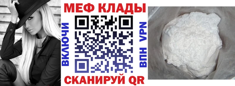 купить наркотик  Няндома  МЯУ-МЯУ мяу мяу 